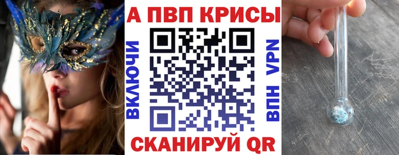 Alfa_PVP Crystall  Новоалтайск 