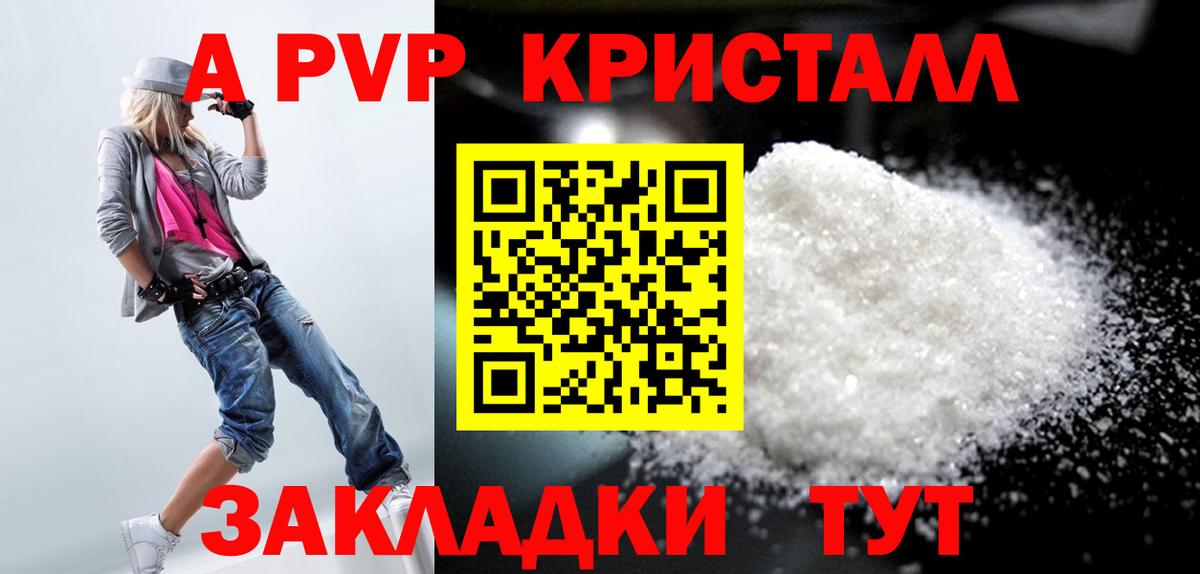 Новоалтайск  APVP  Вход с VPN  Альфа ПВП крисы CK 