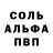 МЕТАМФЕТАМИН Декстрометамфетамин 99.9% James Shepard