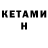 Метамфетамин кристалл CLOTS