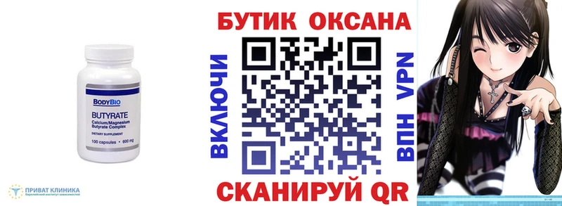 БУТИРАТ оксана  Новоалтайск 