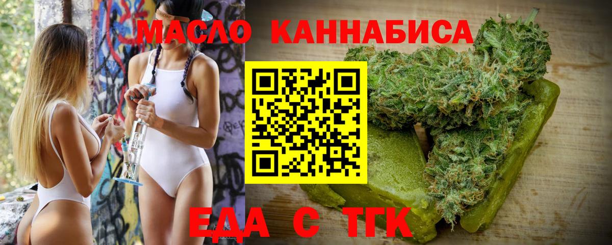 Новоалтайск  Печенье с ТГК конопля  Вход с VPN 
