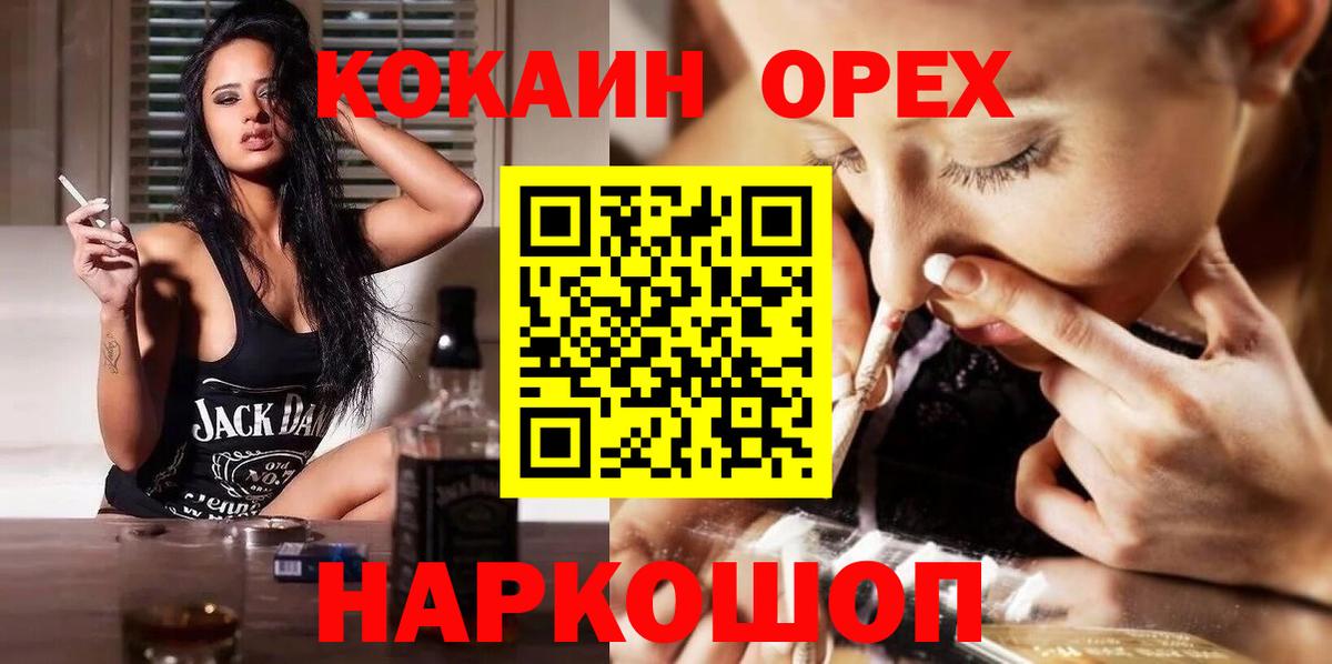 КОКАИН 99% Новоалтайск