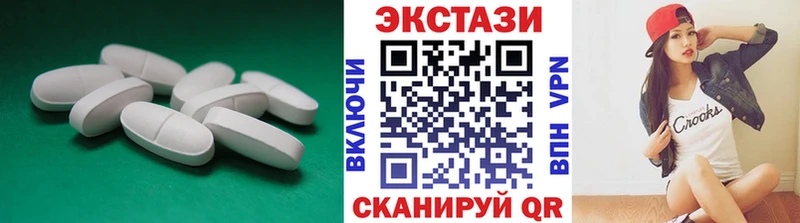Экстази VHQ  Новоалтайск 