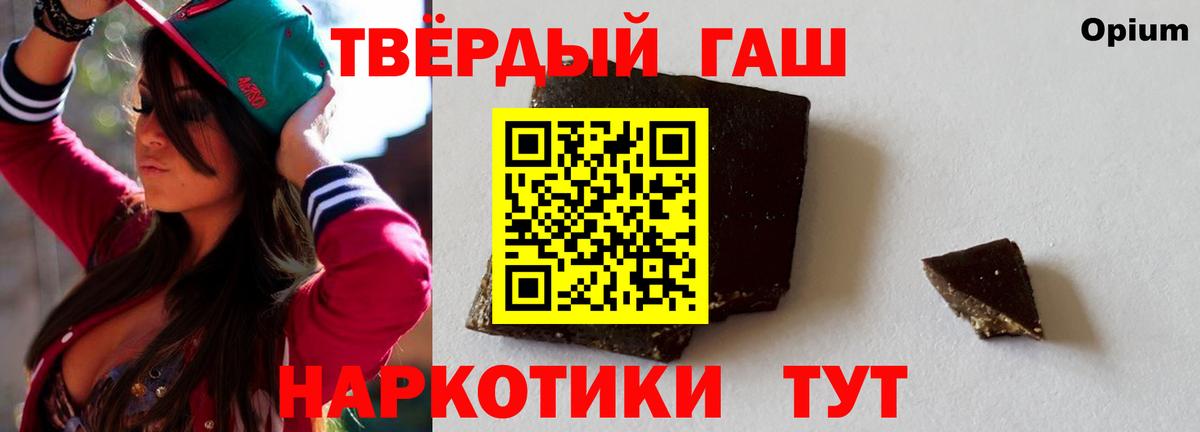 ГАШИШ хэш Новоалтайск