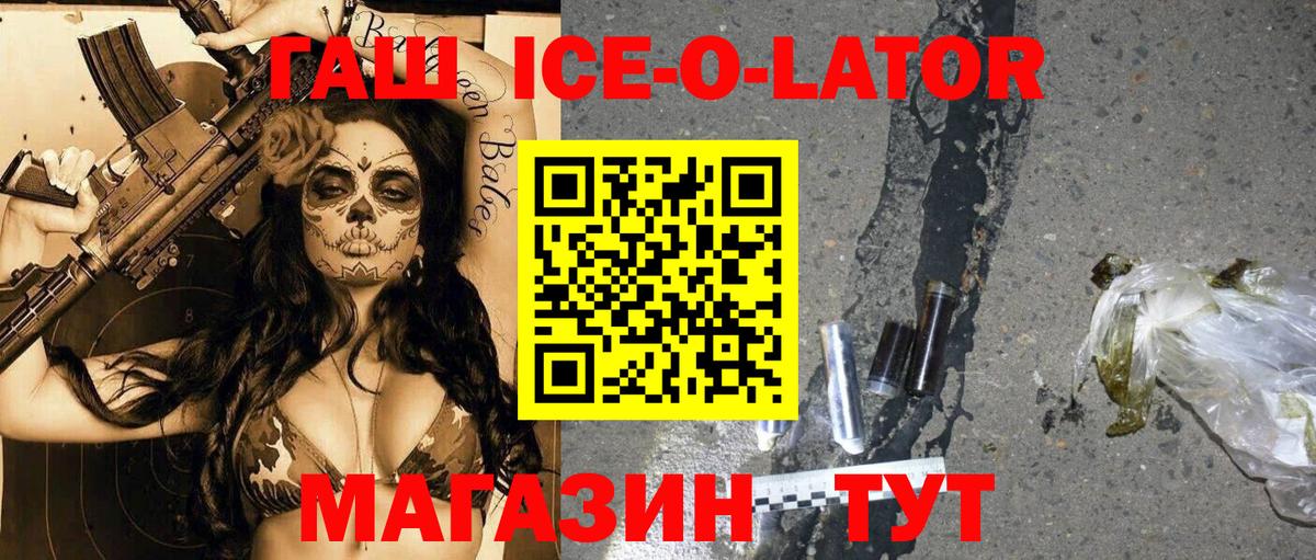 Гашиш hashish  Вход с VPN  ГАШ 40% ТГК  ГАШ  Новоалтайск 