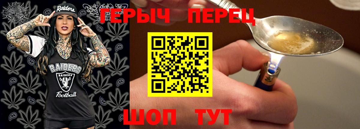 Героин герыч Новоалтайск