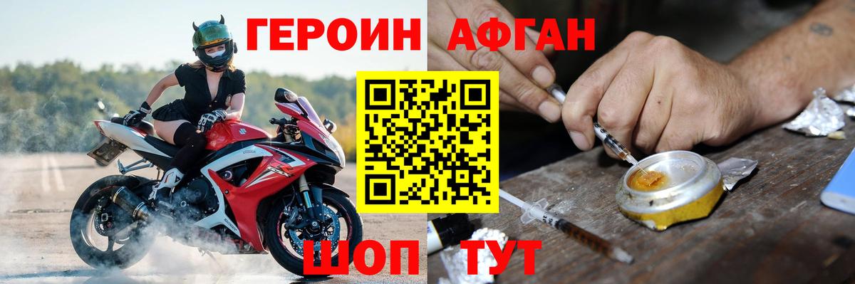Героин Heroin  Вход с VPN  ГЕРОИН  Новоалтайск 