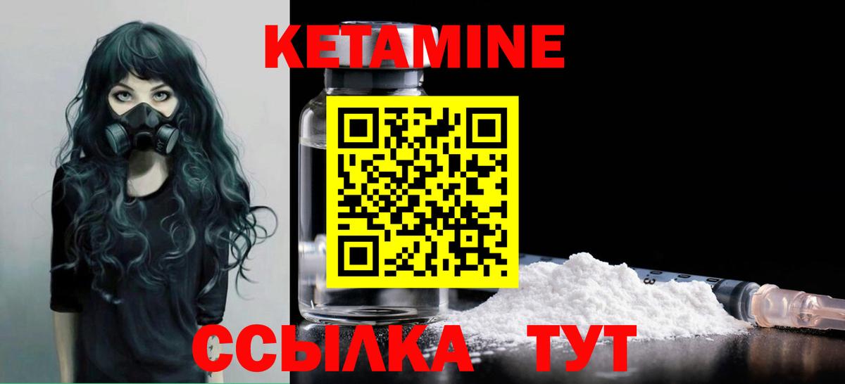 Новоалтайск  мориарти наркотические препараты  Вход с VPN  КЕТАМИН VHQ  Кетамин ketamine 