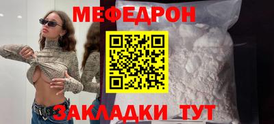 мяу мяу кристалл Тверь