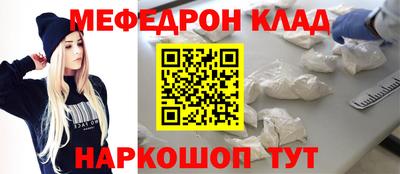 мяу мяу кристалл Тверь