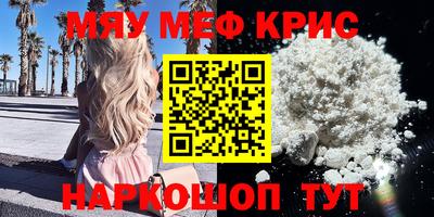мяу мяу кристалл Тверь
