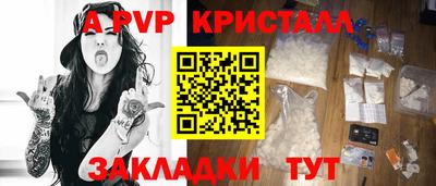 мяу мяу кристалл Тверь