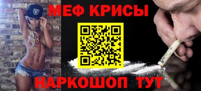 мяу мяу кристалл Тверь