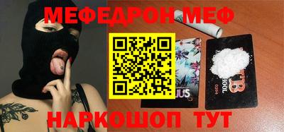 мяу мяу кристалл Тверь