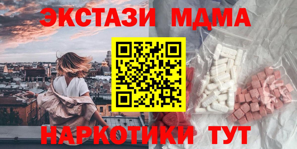 МДМА  MDMA Molly  Новоалтайск  Вход с VPN  МДМА VHQ 
