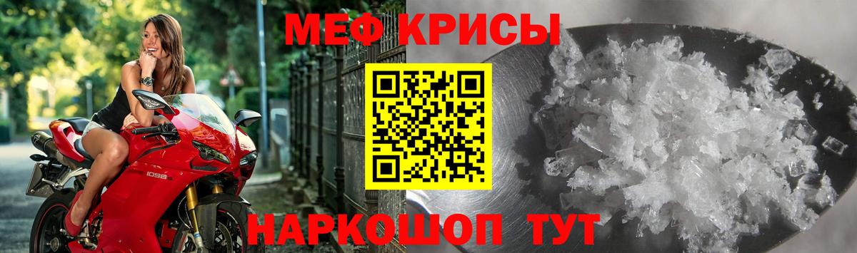 Меф  МЯУ-МЯУ mephedrone  Меф кристаллы  Вход с VPN  Новоалтайск 