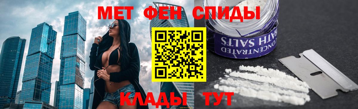 Метамфетамин  Вход с VPN  Новоалтайск  Метамфетамин витя 