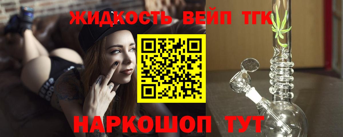 хочу наркоту  Вход с VPN  ТГК концентрат  Новоалтайск  ТГК вейп с тгк 