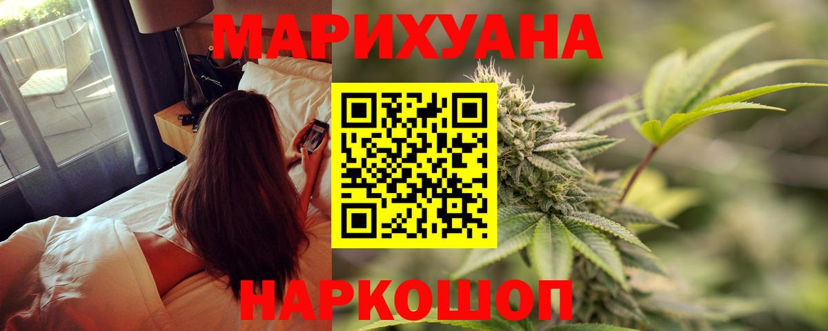 Марихуана конопля Новоалтайск